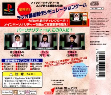 Doki Doki On Air (JP) box cover back